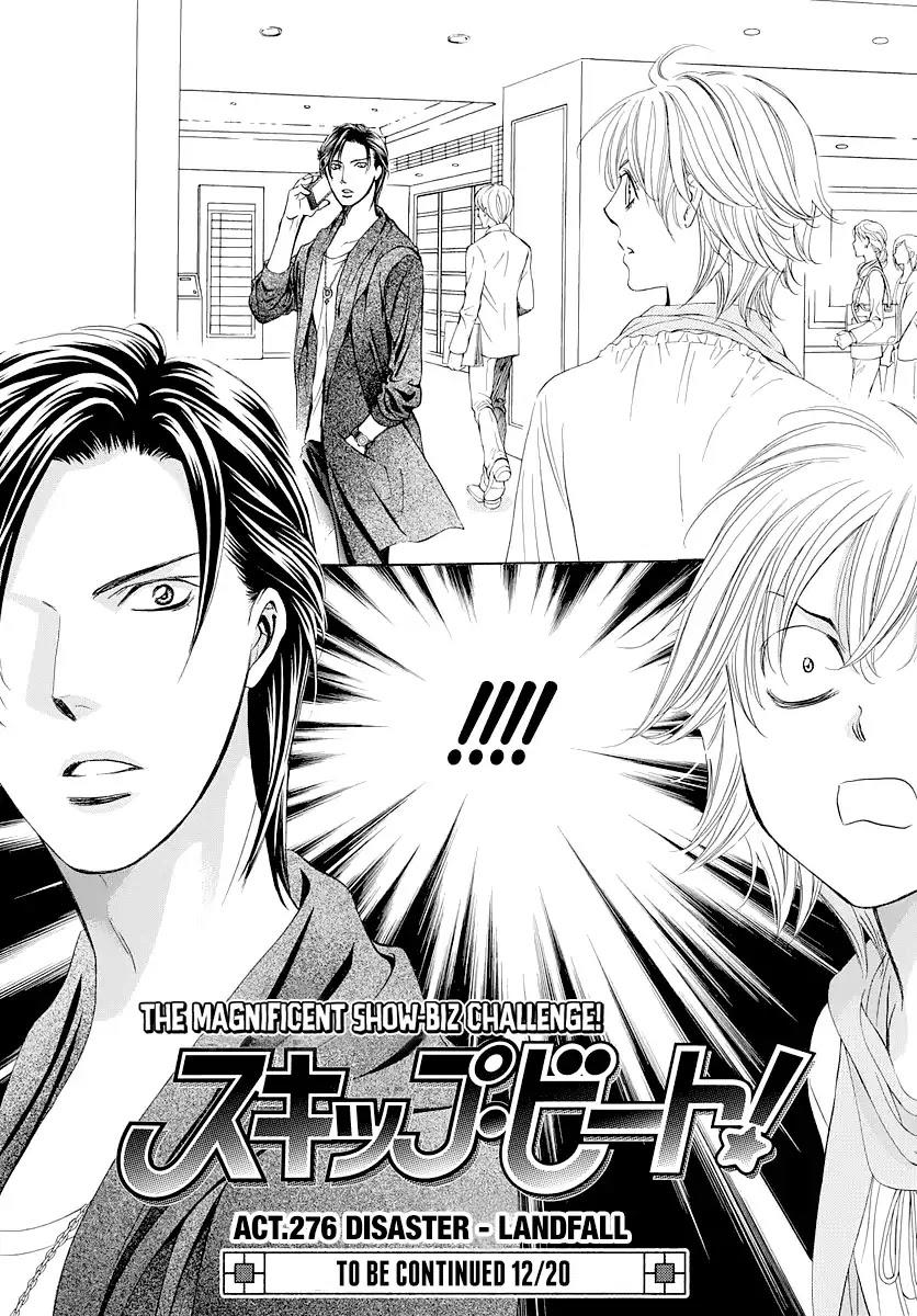 Skip Beat, Chapter 276 image 19